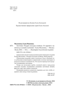 Заготовки. Подарок молодым хозяйкам. От варений и напитков до солений и копчений — фото, картинка — 4