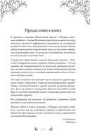 Заготовки. Подарок молодым хозяйкам. От варений и напитков до солений и копчений — фото, картинка — 5