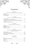 Заготовки. Подарок молодым хозяйкам. От варений и напитков до солений и копчений — фото, картинка — 6