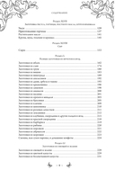 Заготовки. Подарок молодым хозяйкам. От варений и напитков до солений и копчений — фото, картинка — 7