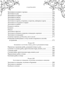 Заготовки. Подарок молодым хозяйкам. От варений и напитков до солений и копчений — фото, картинка — 8