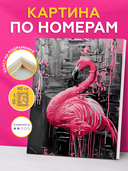 Картина по номерам 