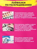 Картина по номерам 