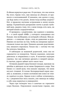 Темная элита. Месть — фото, картинка — 11