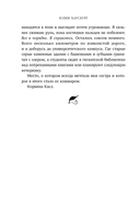 Темная элита. Месть — фото, картинка — 12