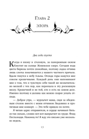 Темная элита. Месть — фото, картинка — 13