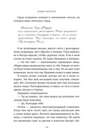 Темная элита. Месть — фото, картинка — 14