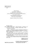 Темная элита. Месть — фото, картинка — 4