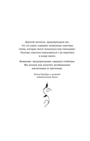 Темная элита. Месть — фото, картинка — 6