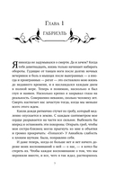 Темная элита. Месть — фото, картинка — 7