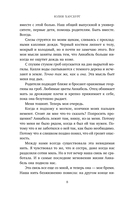 Темная элита. Месть — фото, картинка — 8