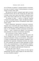 Темная элита. Месть — фото, картинка — 9