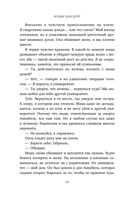 Темная элита. Месть — фото, картинка — 10