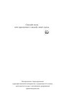 Навязчивый мотив. Добро пожаловать! — фото, картинка — 7