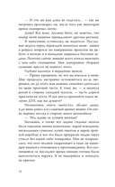 Навязчивый мотив. Добро пожаловать! — фото, картинка — 16