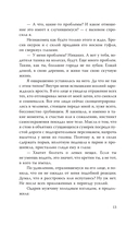 Навязчивый мотив. Добро пожаловать! — фото, картинка — 17