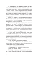 Навязчивый мотив. Добро пожаловать! — фото, картинка — 18