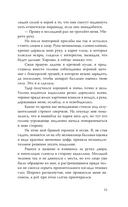 Навязчивый мотив. Добро пожаловать! — фото, картинка — 19