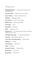 Навязчивый мотив. Добро пожаловать! — фото, картинка — 8