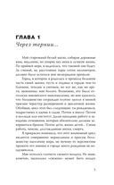 Навязчивый мотив. Добро пожаловать! — фото, картинка — 9