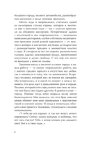 Навязчивый мотив. Добро пожаловать! — фото, картинка — 10