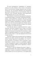 Навязчивый мотив. Добро пожаловать! — фото, картинка — 11