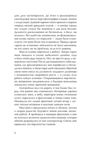 Навязчивый мотив. Добро пожаловать! — фото, картинка — 12