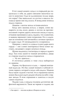 Навязчивый мотив. Добро пожаловать! — фото, картинка — 13