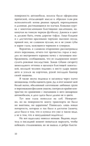 Навязчивый мотив. Добро пожаловать! — фото, картинка — 14