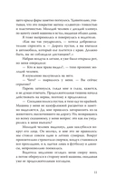 Навязчивый мотив. Добро пожаловать! — фото, картинка — 15