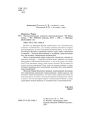 Постчеловеческое, слишком постчеловеческое — фото, картинка — 2