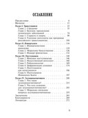 Постчеловеческое, слишком постчеловеческое — фото, картинка — 3