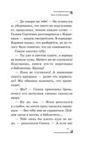 Призрак в школьной библиотеке — фото, картинка — 11