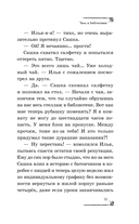 Призрак в школьной библиотеке — фото, картинка — 13