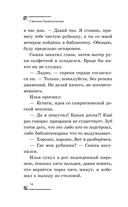 Призрак в школьной библиотеке — фото, картинка — 14