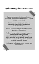 Призрак в школьной библиотеке — фото, картинка — 5