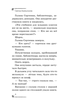 Призрак в школьной библиотеке — фото, картинка — 8