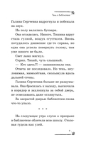 Призрак в школьной библиотеке — фото, картинка — 9