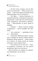 Призрак в школьной библиотеке — фото, картинка — 10