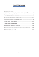 История моего рода. Как познакомиться с прошлым своей семьи и найти себя. Воркбук для исследования родословной — фото, картинка — 2