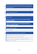 История моего рода. Как познакомиться с прошлым своей семьи и найти себя. Воркбук для исследования родословной — фото, картинка — 11