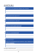 История моего рода. Как познакомиться с прошлым своей семьи и найти себя. Воркбук для исследования родословной — фото, картинка — 12