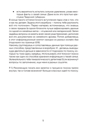 История моего рода. Как познакомиться с прошлым своей семьи и найти себя. Воркбук для исследования родословной — фото, картинка — 4