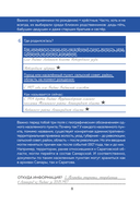 История моего рода. Как познакомиться с прошлым своей семьи и найти себя. Воркбук для исследования родословной — фото, картинка — 7