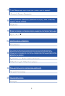 История моего рода. Как познакомиться с прошлым своей семьи и найти себя. Воркбук для исследования родословной — фото, картинка — 8