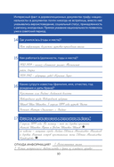 История моего рода. Как познакомиться с прошлым своей семьи и найти себя. Воркбук для исследования родословной — фото, картинка — 9