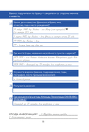 История моего рода. Как познакомиться с прошлым своей семьи и найти себя. Воркбук для исследования родословной — фото, картинка — 10