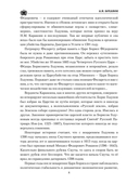 Борис Годунов — фото, картинка — 6