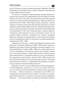Борис Годунов — фото, картинка — 5