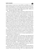 Борис Годунов — фото, картинка — 3